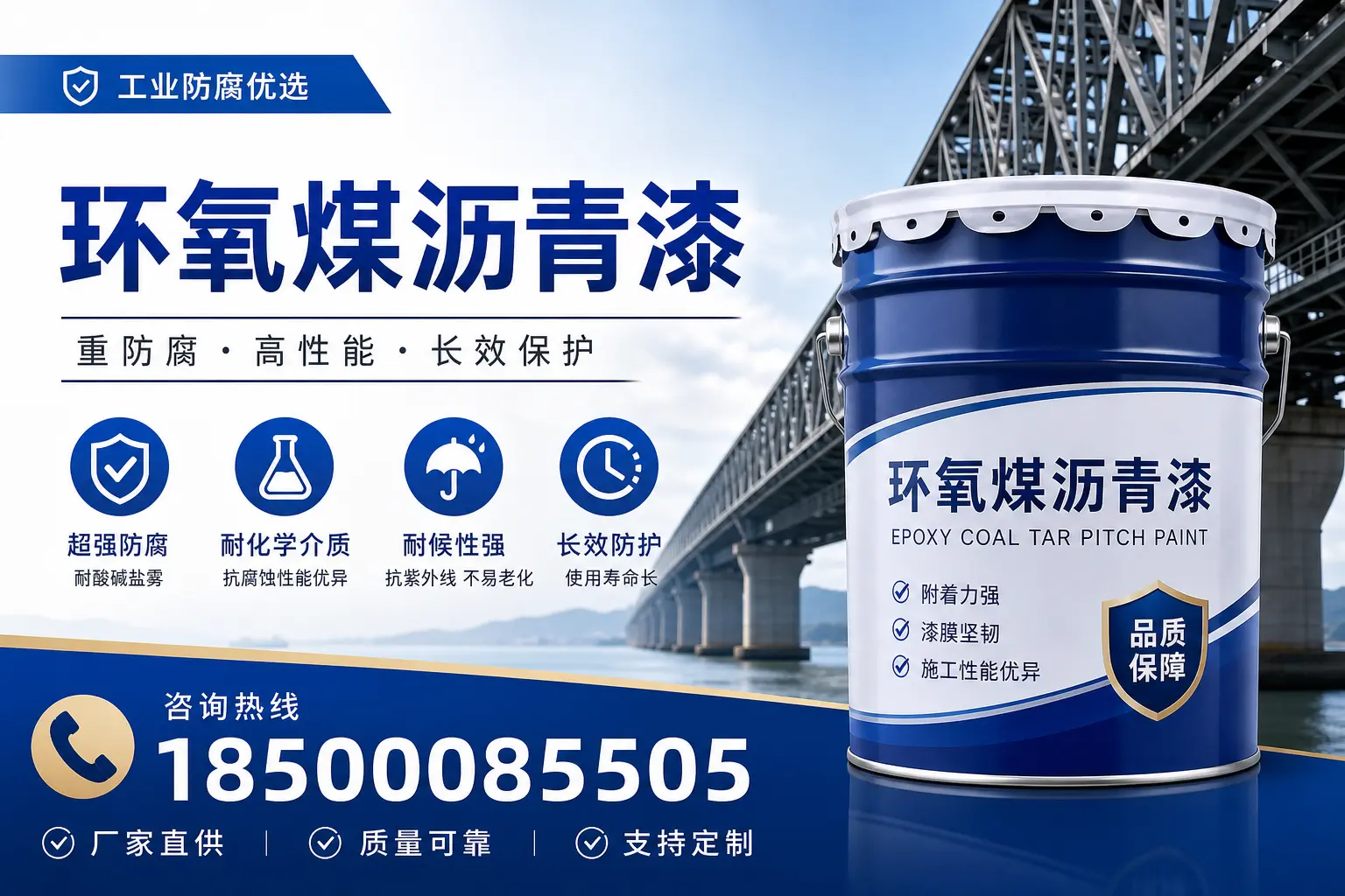 环氧煤沥青漆的市场前景分析，新星企业的机会与挑战