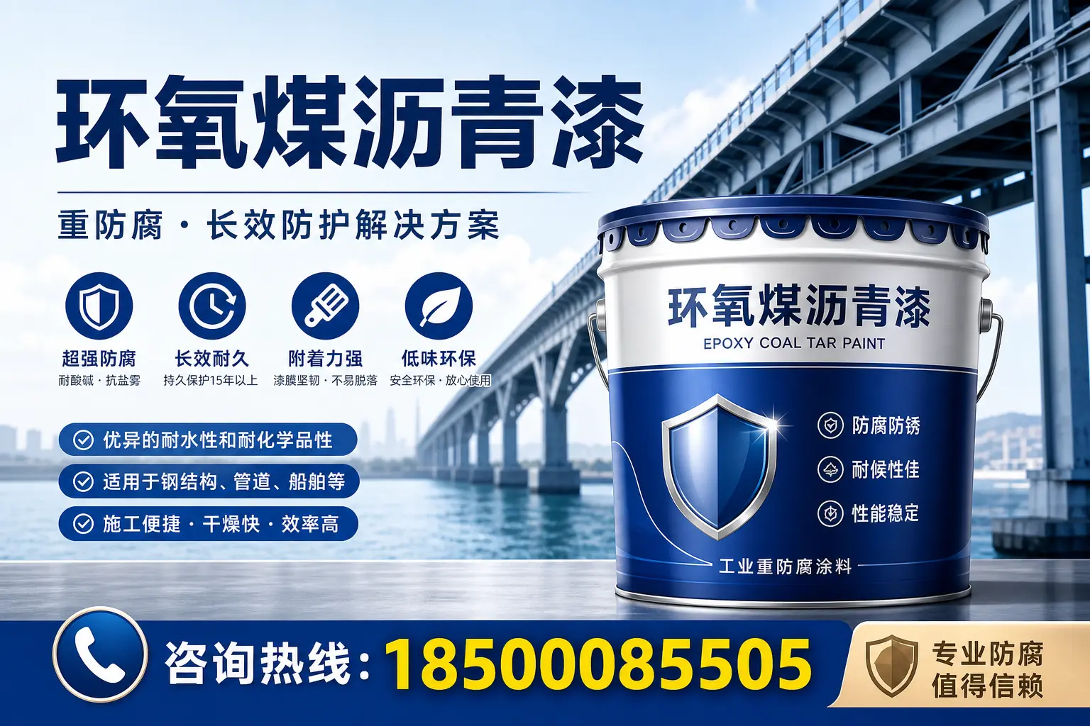 选择环氧煤沥青漆的五大理由,新星用户不容错过